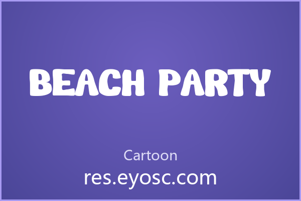 设计师字体库清单 | Beach Party 值得收藏吗？