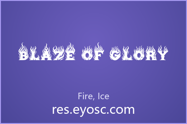 设计师字体库清单 | Blaze of Glory 品牌字标推荐