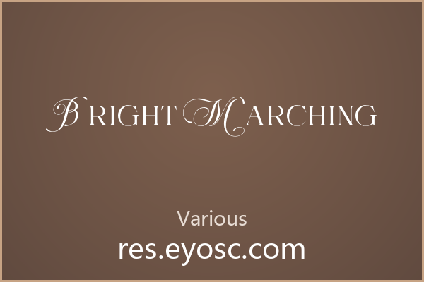 Bright Marching 的卷曲字母适合签名水印主视觉
