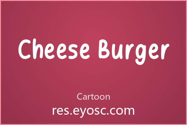 字体库清单 | Cheese Burger 值得收藏？