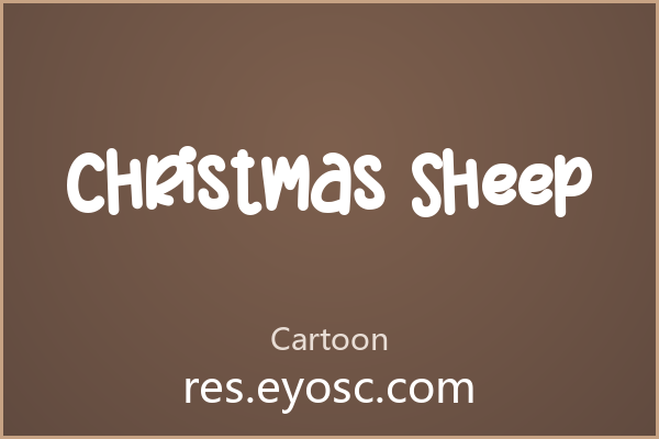 为什么「Christmas Sheep」在Cartoon类字体里值得关注