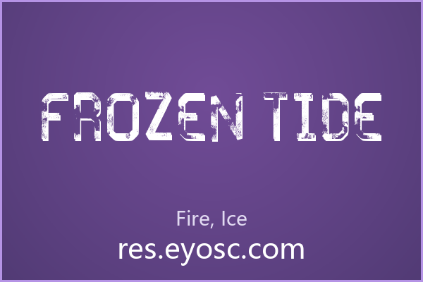 用 Frozen Tide 签名，破损纹理就是个人标识
