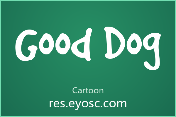 「Good Dog」：圆润活泼的稚趣手写体