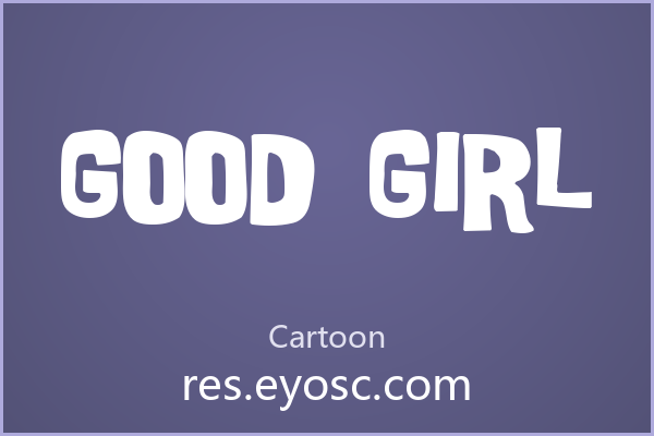 Good Girl：甜而不腻的圆润字体
