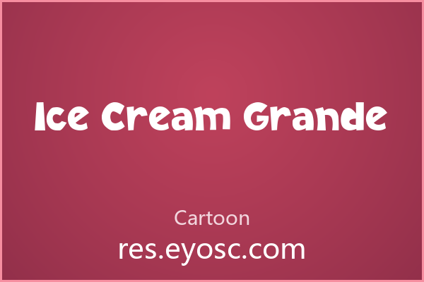 为什么「Ice Cream Grande」适合潮流海报类设计