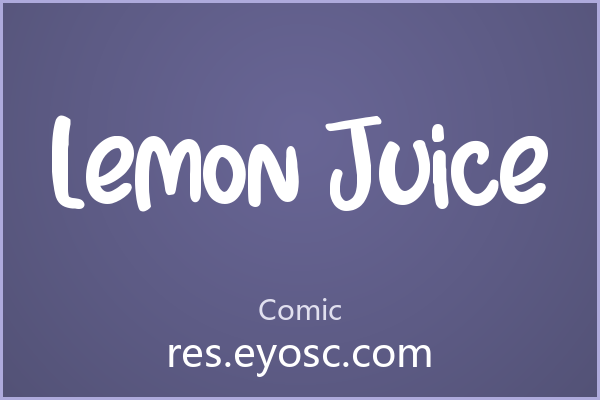 换个口味？聊聊「Lemon Juice」的那些设计细节