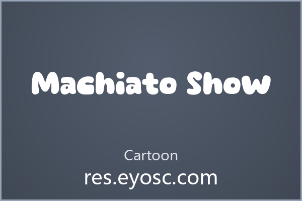 用 Machiato Show 做手帐贴纸，圆滚滚字型太治愈