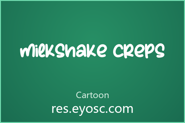 Milkshake Creps 实测：这杯奶昔字能打几分？