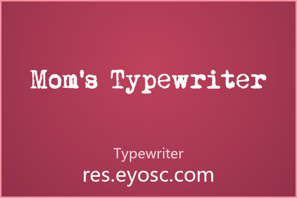 换个口味？聊聊「Mom’s Typewriter」的商业提案细节