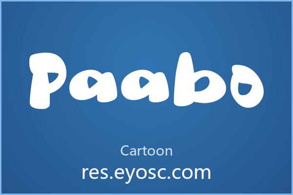 用Paabo撑起电商Banner，字不够大不过瘾