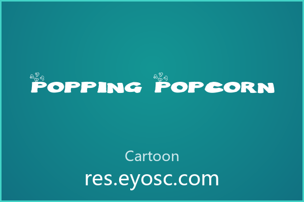 设计师字体库清单 | Popping Popcorn 值得收藏吗？