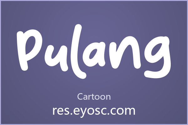「Pulang」——字体不只是字形，是设计语言