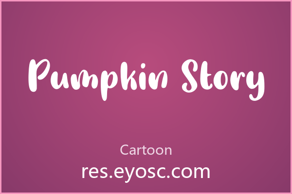 下行弧线收尾手写体 Pumpkin Story