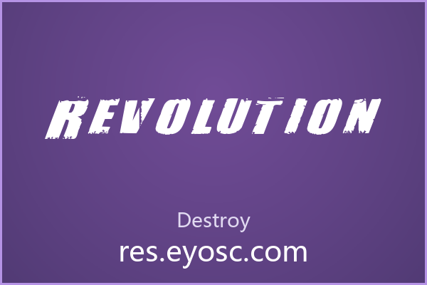 粗野不粗糙，Revolution的破坏美学