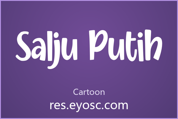 Salju Putih 字体下载 | 圆润俏皮卡通手写体