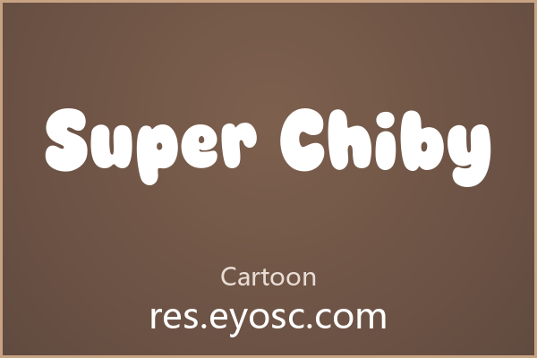 Super Chiby 字体下载 | 充气软萌体
