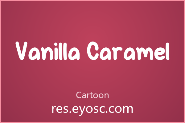 做儿童产品设计缺字体？「Vanilla Caramel」太对味了