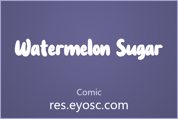换个口味？聊聊「Watermelon Sugar」的那些设计细节