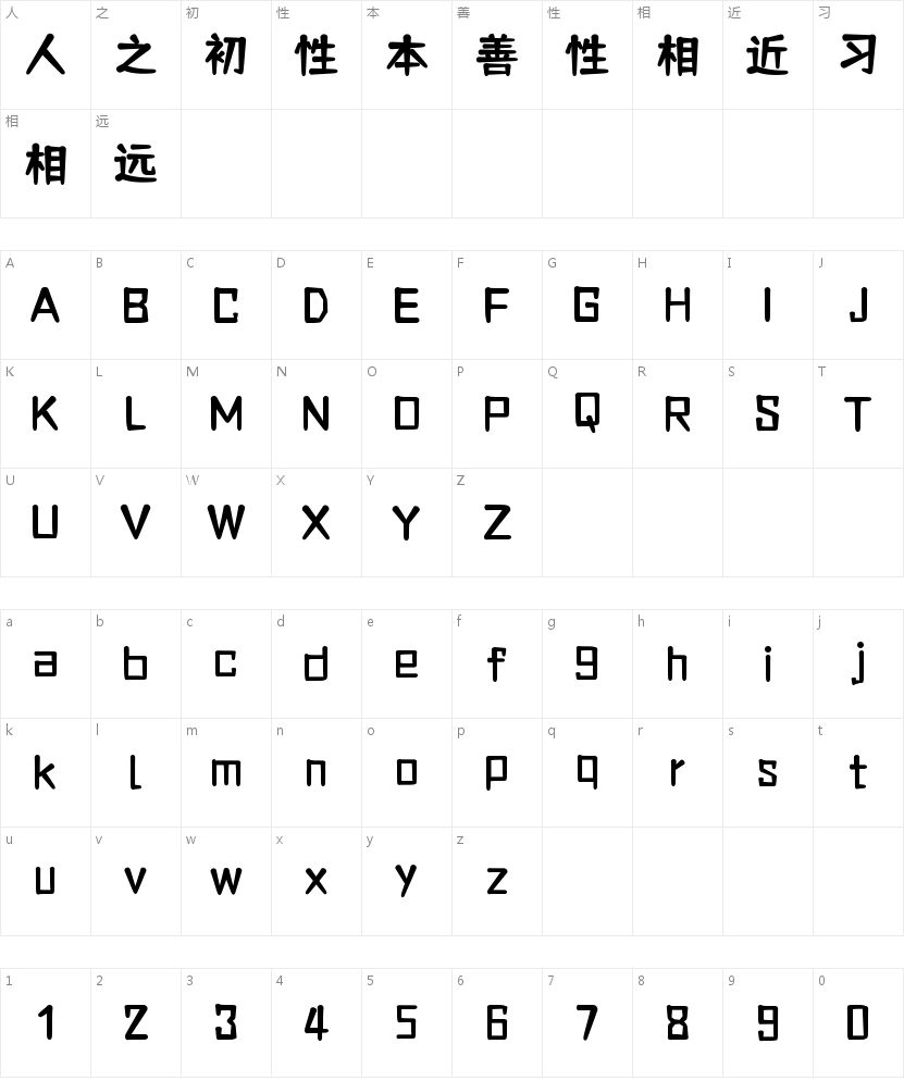 「仓耳舒圆体W04」：圆润亲和的品牌字体性格 字体字形表