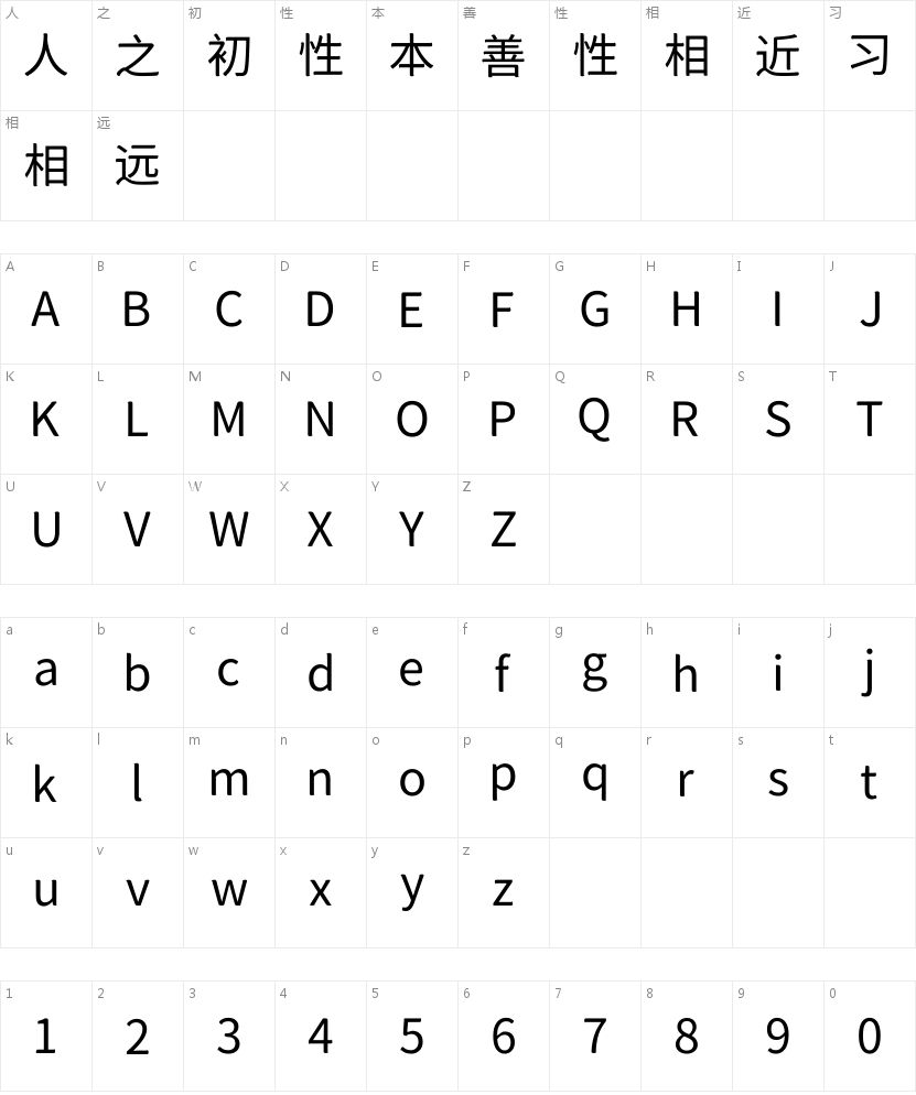 电商Banner字体清单 | 狮尾咏腿黑体值得收藏吗 字体字形表