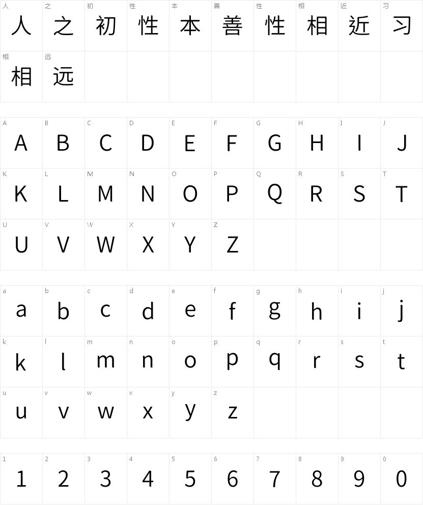 设计师字体清单 | 社交媒体排版必收的狮尾咏腿黑体 字体字形表