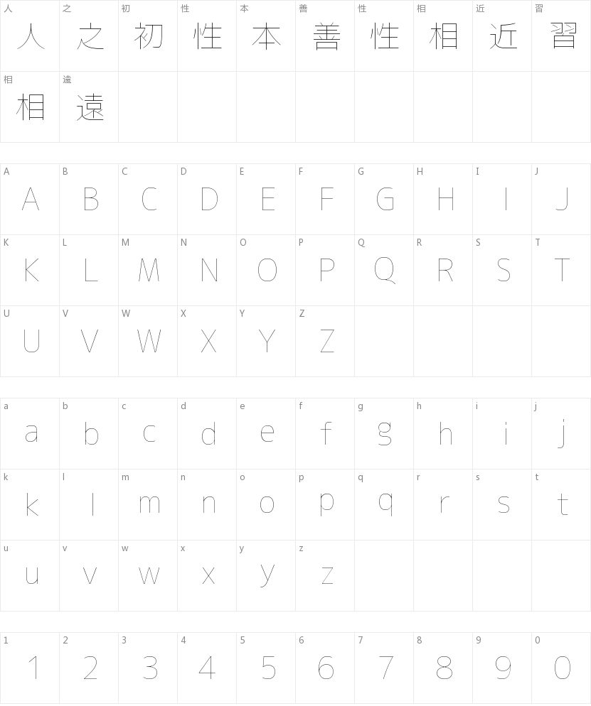 超极细ゴシック体下载 | 婚礼纸品极细黑体 字体字形表