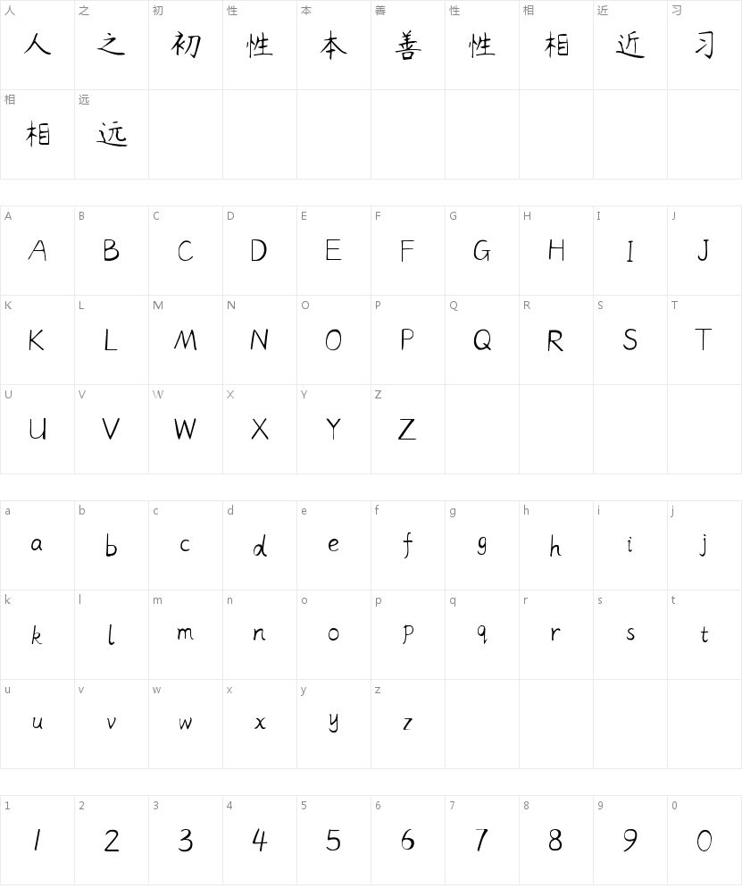 杨任东竹石体 Extralight 评测：书籍封面适配度 字体字形表
