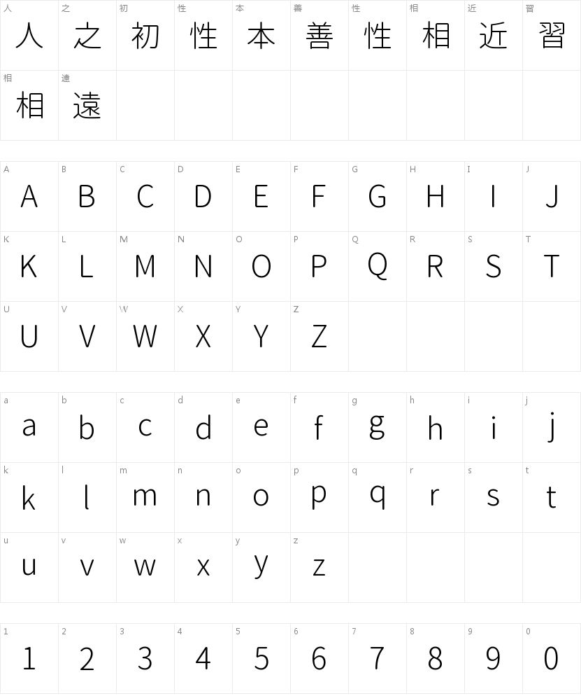 源柔ゴシックP Light：电商Banner的温柔语法 字体字形表