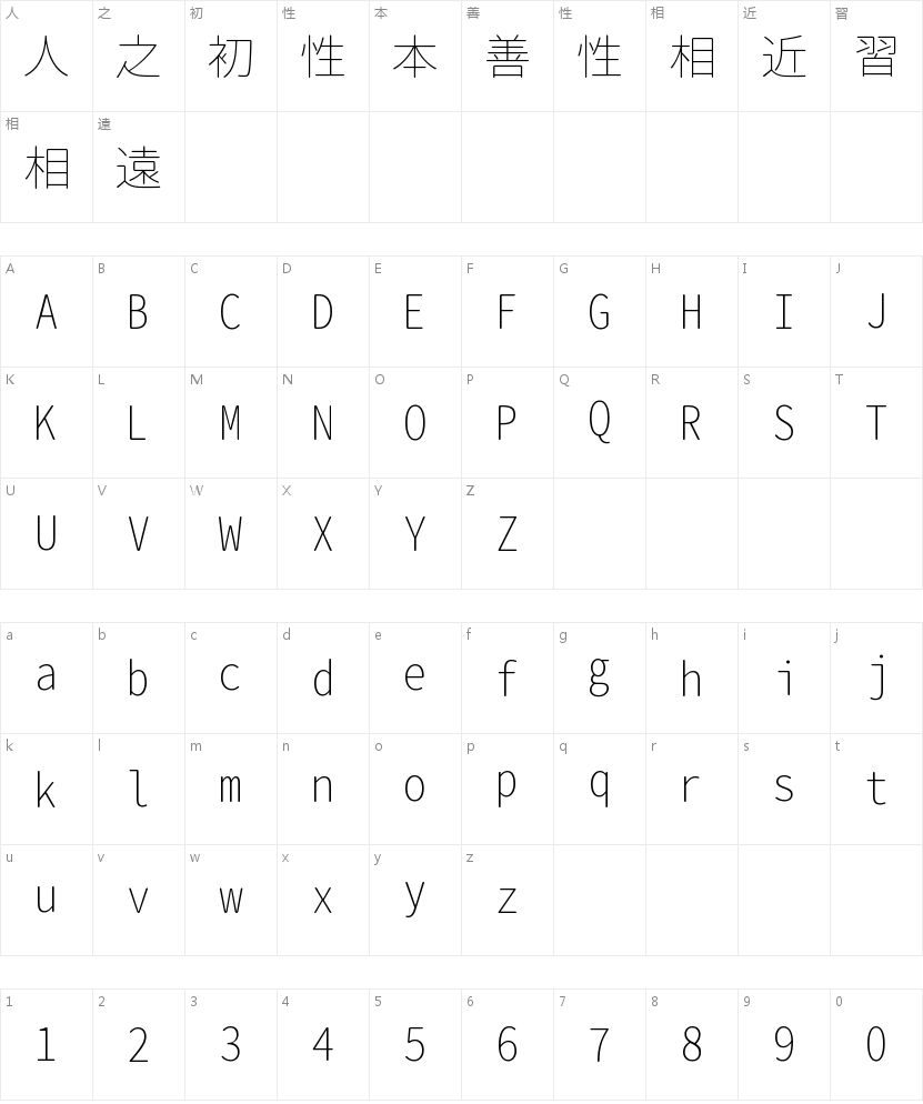 设计师必备清单：思源柔黑等宽版 ExtraLight 值得收藏吗 字体字形表