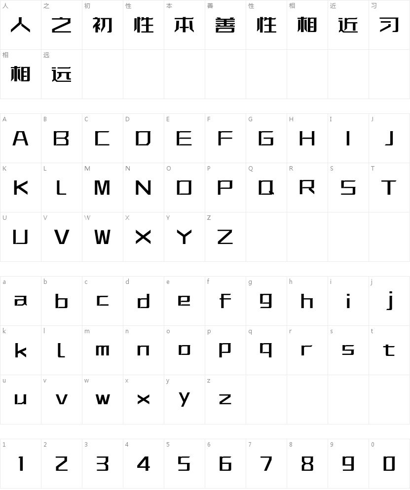 游戏UI标题缺力量感？「字体传奇特战体」值得试试 字体字形表