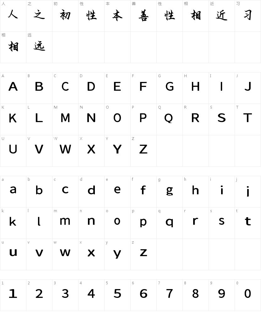 黄凯桦律师手写体：字体即设计语言，重塑书籍封面 字体字形表