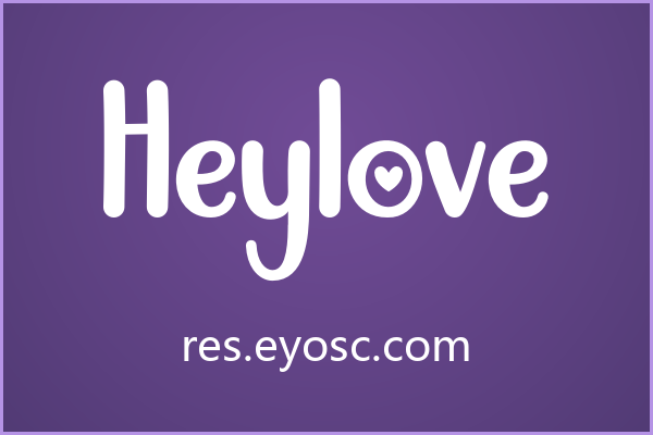 签名水印总缺那点味道？试试 Heylove