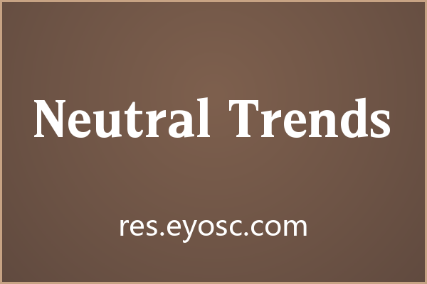 包装标题总缺高级感？试试 Neutral Trends