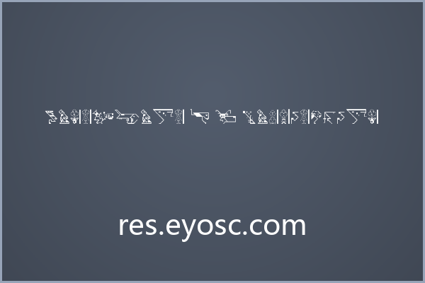 异星编码的视觉密语 Testament C / Neuroticons