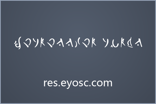 Darnassian Runes 的奇幻笔触为手帐增添神秘氛围