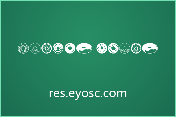 给甜甜圈品牌提案时，我一眼选中了 Donuts Icons