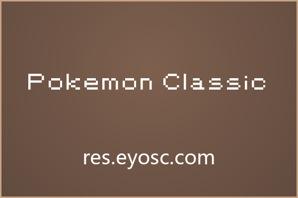 做商业提案的人该看看 Pokemon Classic