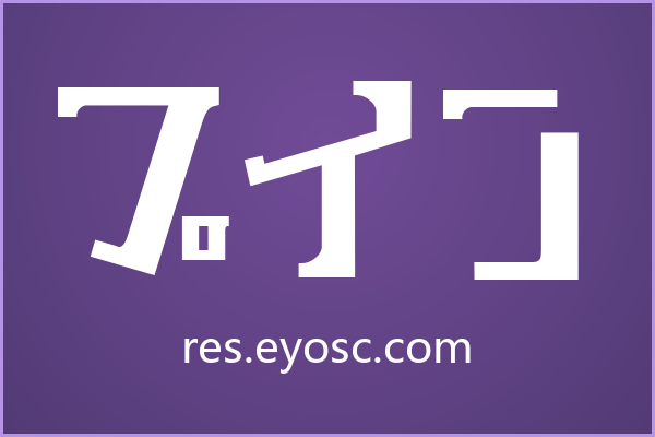 锐利切角的粗犷字体 Key