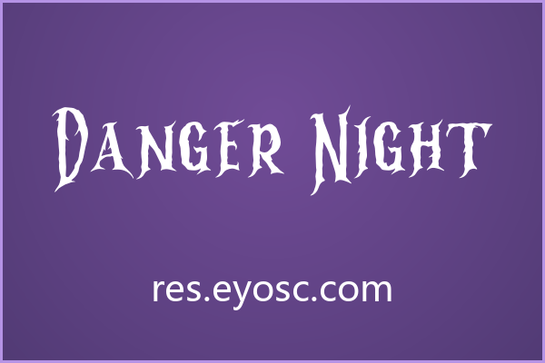 Danger Night，哥特暗号在尖刺中低语