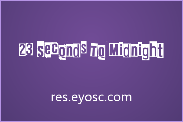 童趣剪贴风 23 Seconds To Midnight