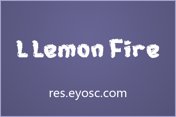 柔软的火焰：L Lemon Fire 的双重性格