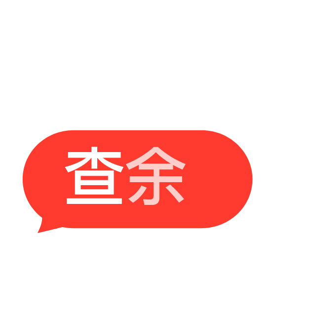 红色气泡弹窗动效提升App开屏转化