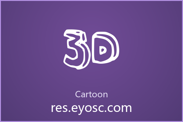 自带浮雕质感的卡通字体 3D