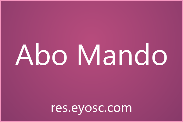 为何「Abo Mando」是包装印刷中值得关注的点阵字体