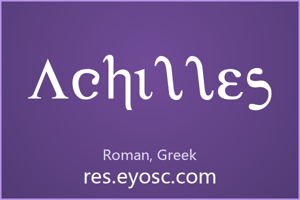 Achilles，圆润笔触下的古典叙事——社媒封面新选