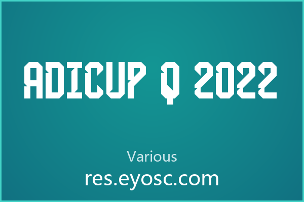 电竞奖杯上镌刻的 AdiCup Q 2022