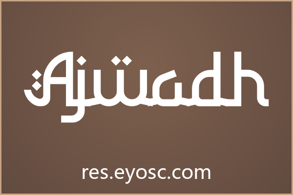「Ajwadh」做婚礼请柬合适吗？阿拉伯字体怎么选