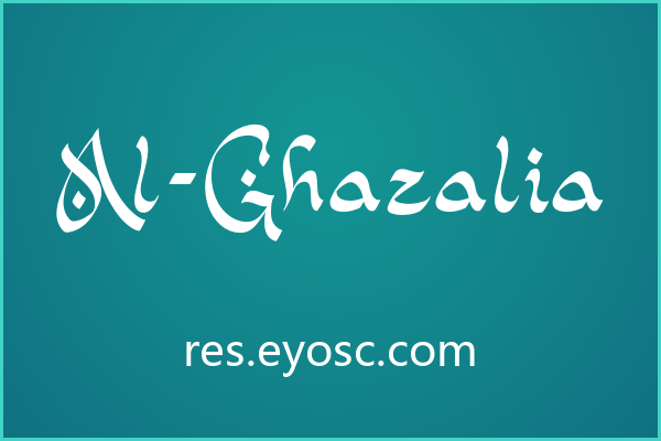 Al-Ghazalia，优雅花体与实用主义的平衡