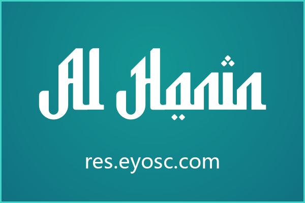Al Hanin 的笔画对比适合电商Banner主视觉