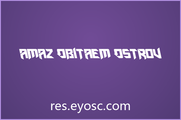 做海报标题缺视觉冲击？「Amaz Obitaem Ostrov」值得试